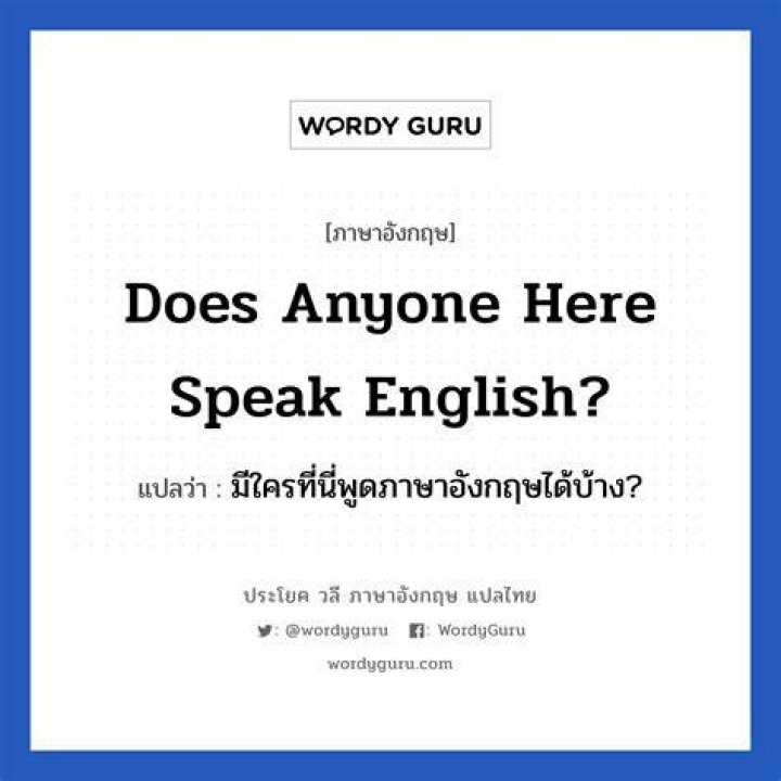 Does anyone in PENTAGON speak English?